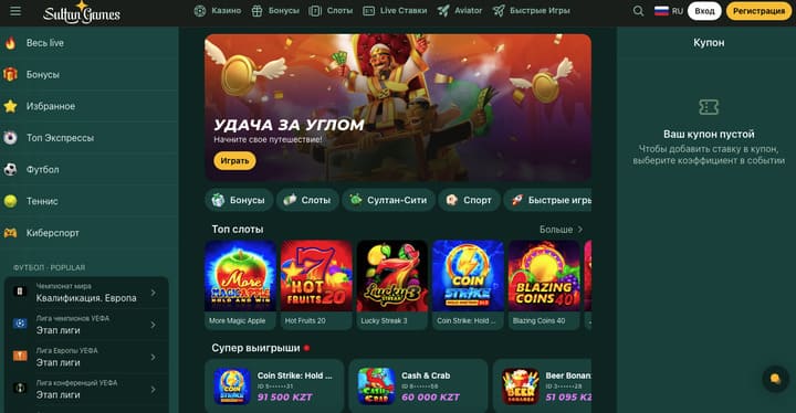 ставки в Sultan Games