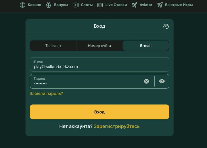 Регистрация и вход Sultan Games